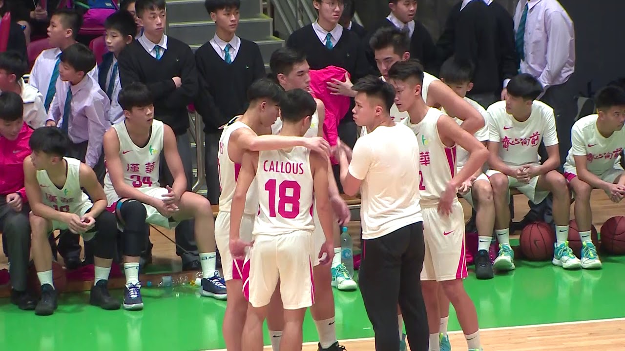 200116 漢華中學 vs 聖若瑟書院（港島區D1男子甲組籃球賽冠軍戰）