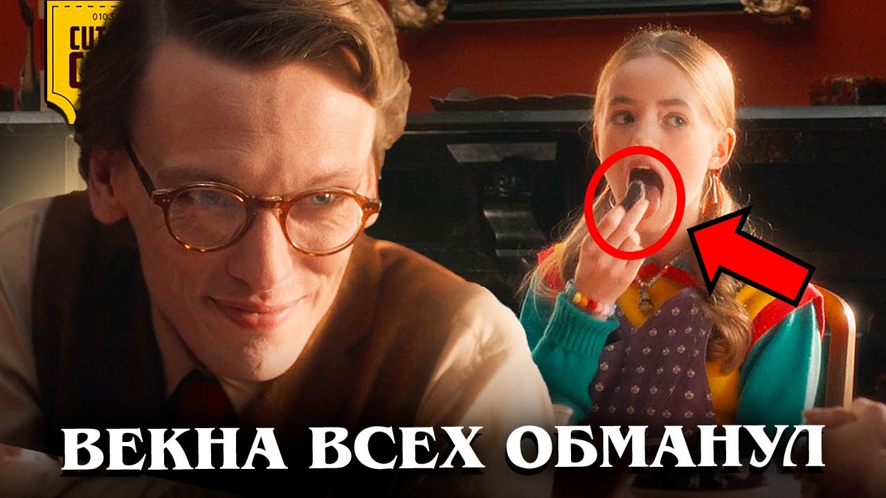 Что скрывают ОЧЕНЬ СТРАННЫЕ ДЕЛА 5