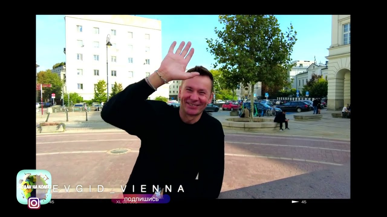 Варшава , Польша, Путешествие, Чемодан на колёсах, EvGid_Vienna