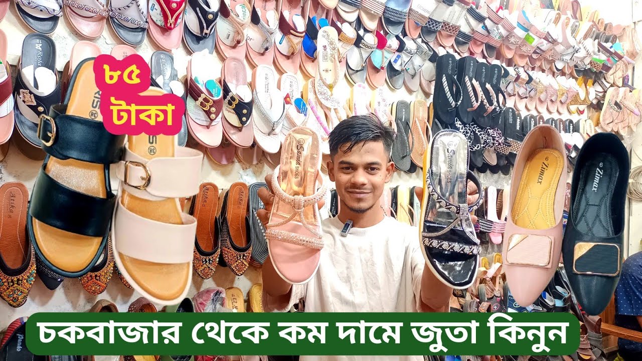 ঈদের নতুন জুতার পাইকারি দাম।,imo,01971-874617