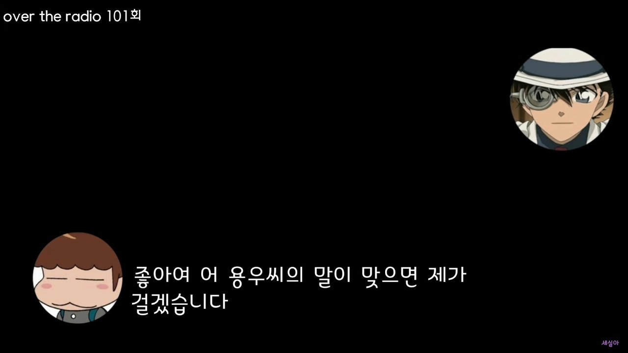 걸겠습니다 차 시동을...
