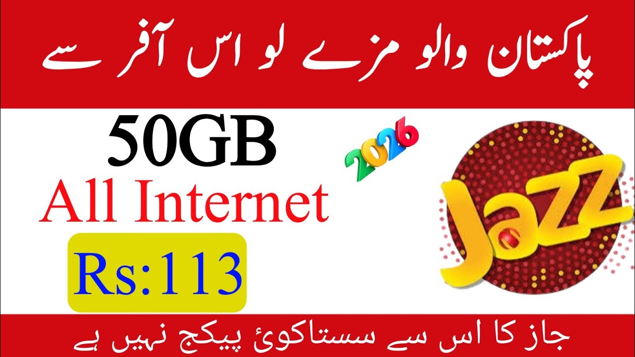 New Offer 2026 Jàzz ka Weekly All Internet Package|| Jazz Sim Ka Heavy Weekly Packages||