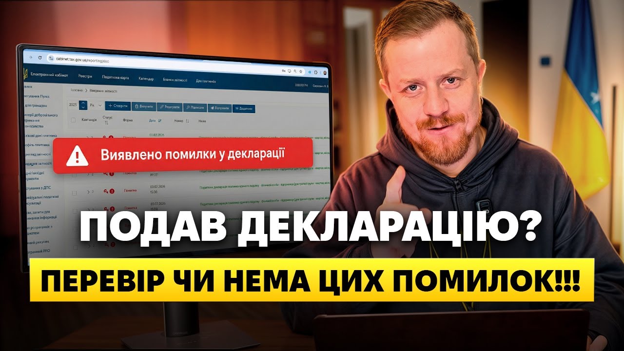 Які помилки роблять ФОПи в річних звітах? Перевір чи нема їх в тебе!