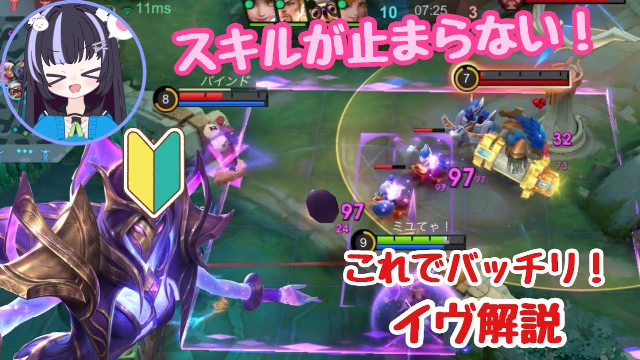 【モバレ】初心者向け🔰１秒で撃てる！？イヴの１スキで楽しい連打攻撃！【モバイルレジェンド/MobileLegends】