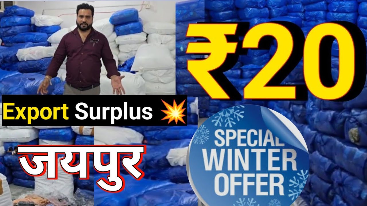 Export Surplus 💥 JAIPUR / BRANDED गरम कपड़े कौड़ियों के भाव 🔥 / Cheapest Ladies, Men's, Kids Wear 