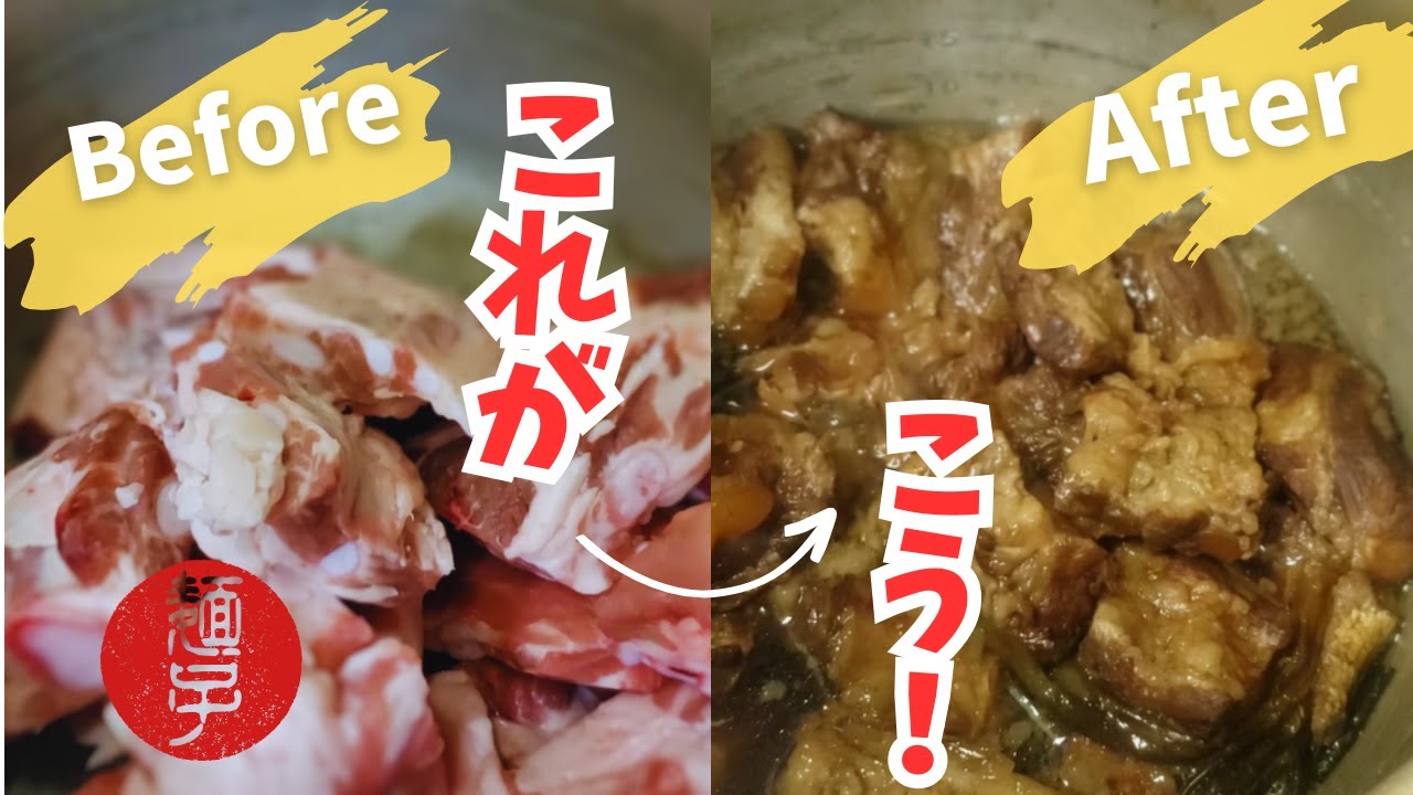 圧力鍋なしでトロトロ！軟骨ソーキの簡単レシピ🍖