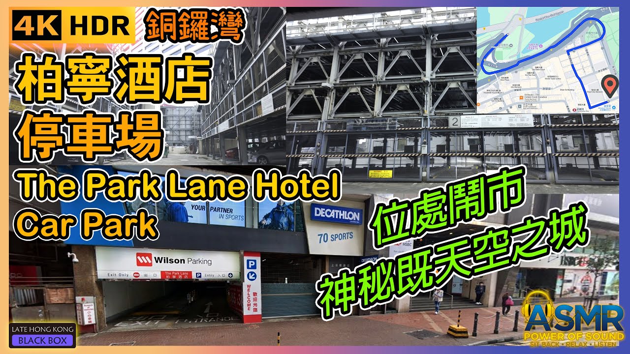 重新上載 - 柏寧酒店停車場｜The Park Lane Hotel Car park｜銅鑼灣泊車｜Causeway Bay Parking｜Hong Kong｜4KHDR