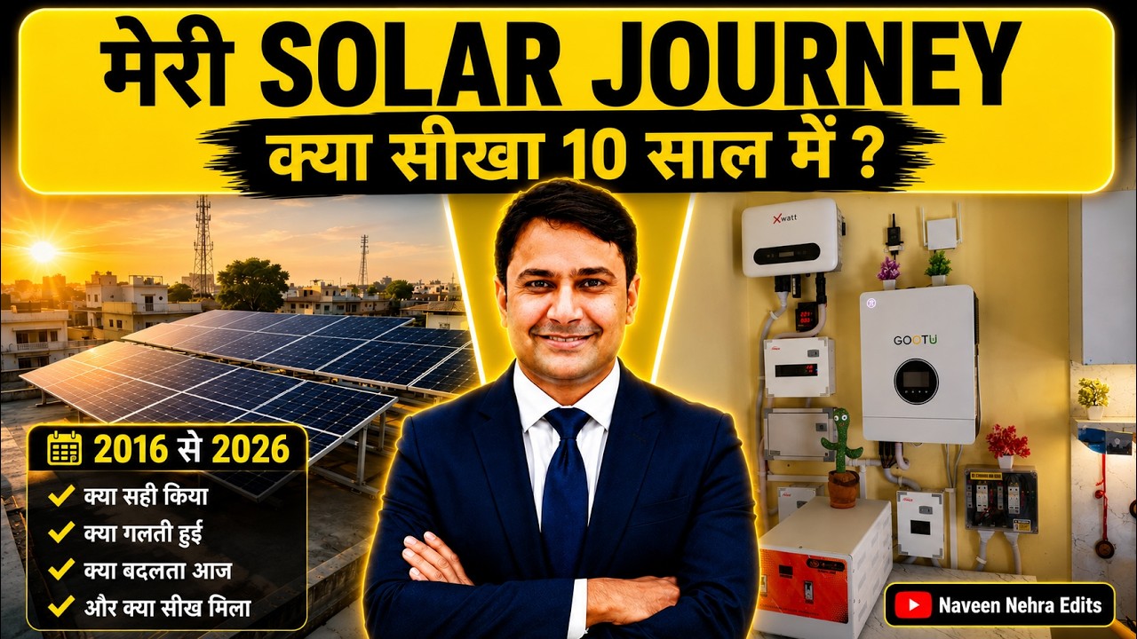 69. My 10-Year Solar Journey | Why I Chose GOOTU Inverter | Naveen Nehra Edits