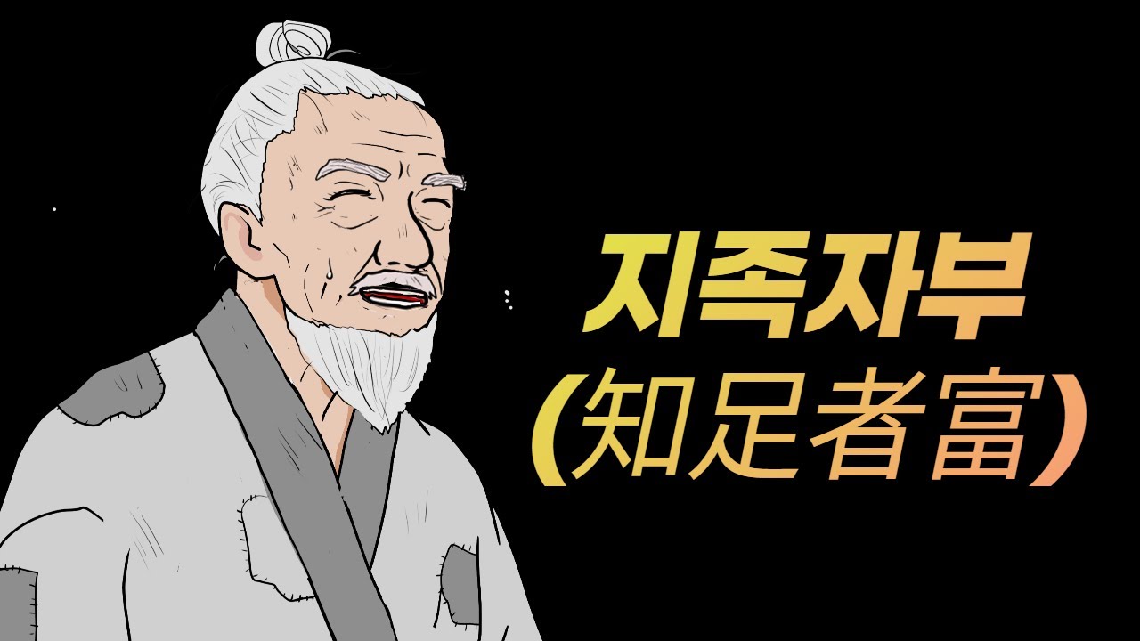 가장 빨리 부자 되는 법