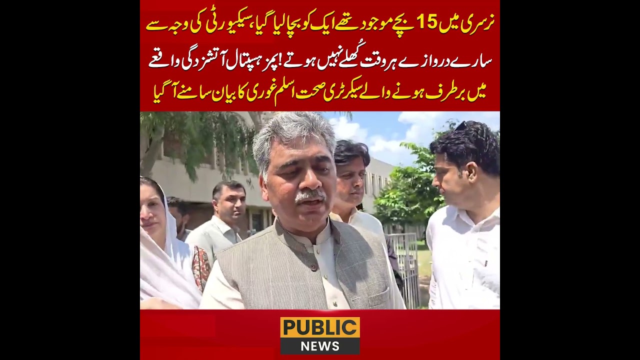 PIMS Tragedy: Sacked Health Secretary Aslam Ghori Breaks Silence | Major Statement Revealed