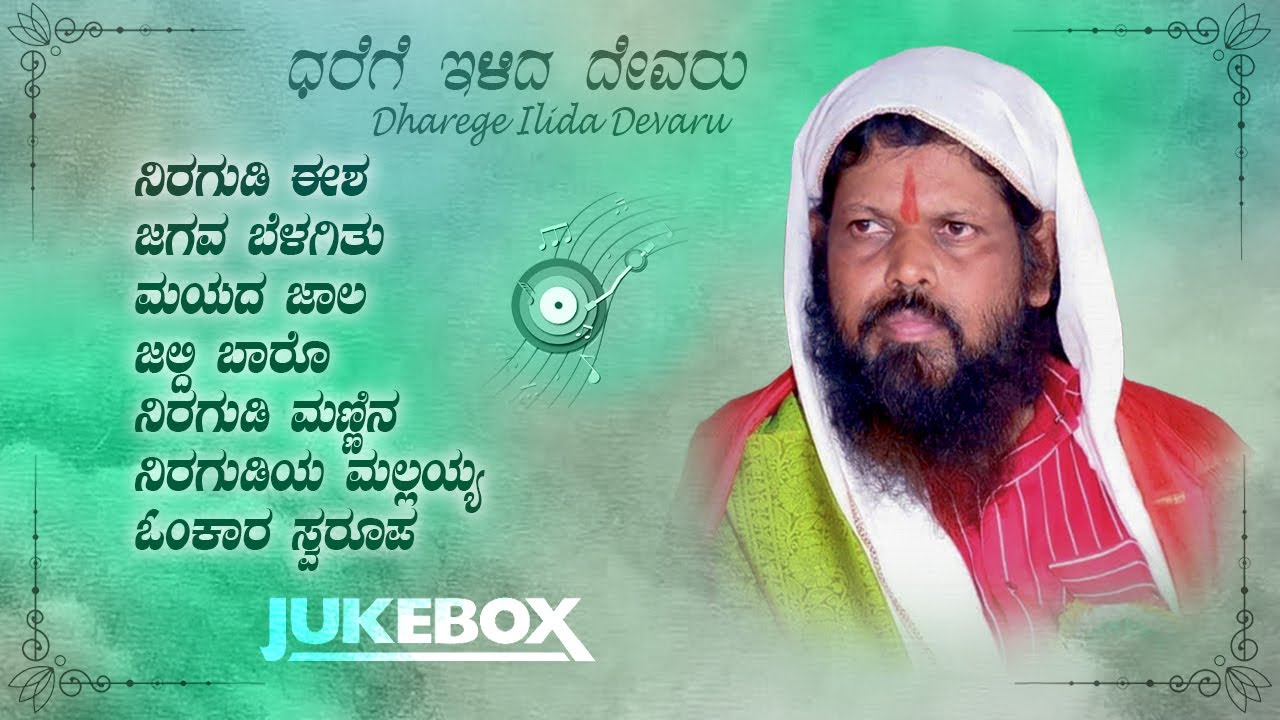 Dharege Ilida Devaru | Hava Mallinath | Nirgudi | Maruti Kasar
