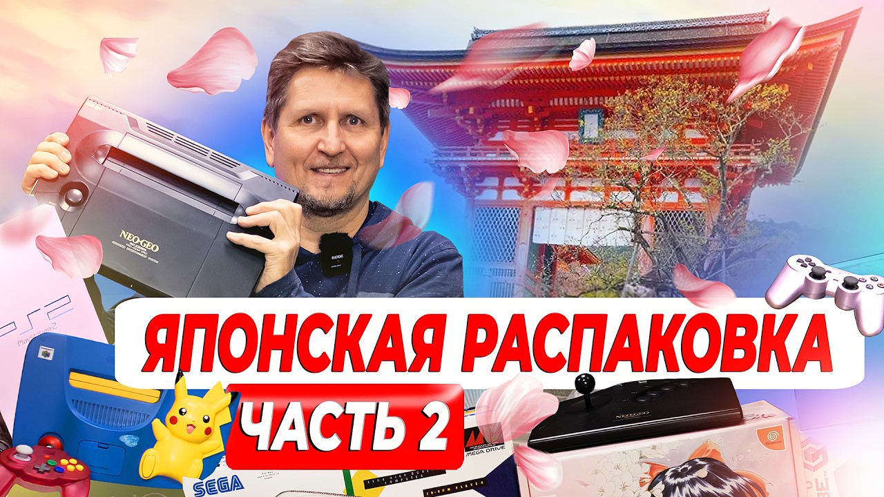 Новая посылка из Японии 2026 | распаковка в Нижегородском Магазине Денди