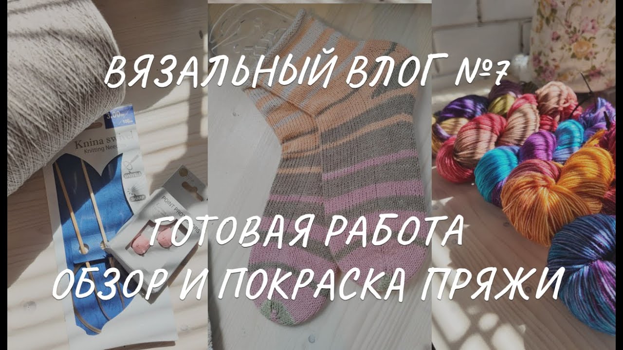 Вязальный влог 7/24: готовая работа, покупки пряжи, Laines du Nord Summer sock,  #quiet_luxury_cardy
