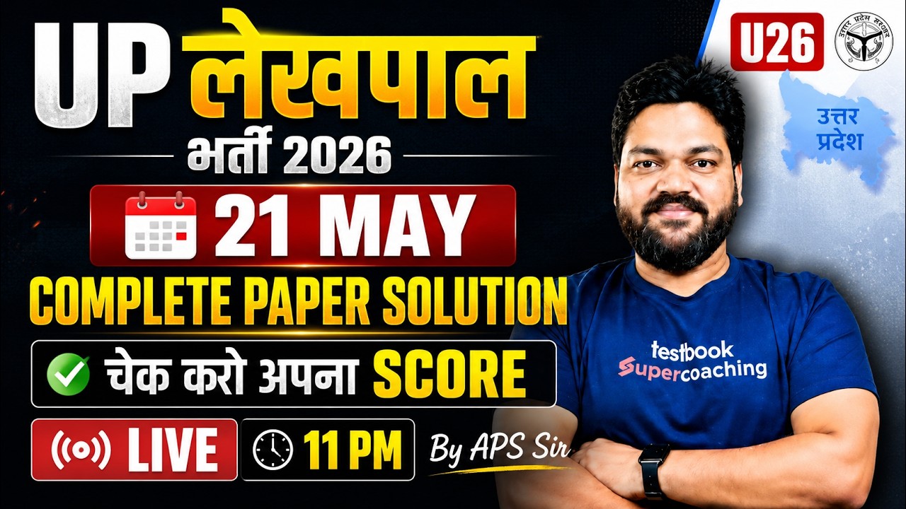 UP LEKHPAL PAPER SOLUTION 2026 | LEKHPAL PAPER ANALYSIS TODAY | UP LEKHPAL EXAM REVIEW 2026 |APS SIR