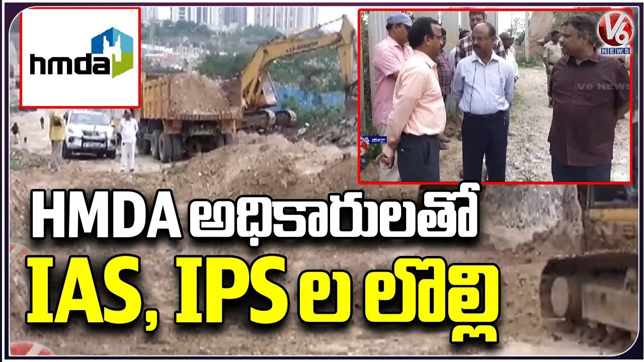 Clash Between IAS, IPS Officers And HMDA Officials Over Road Issue | Hyderabad | V6 News