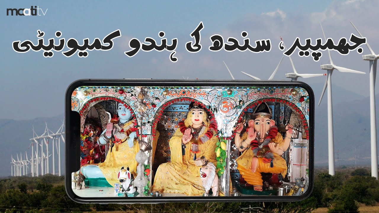 Maati TV | The Hindu Community of Jhampir, Sindh
