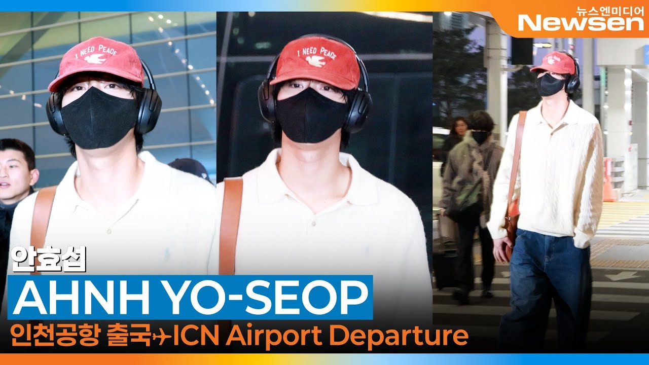 안효섭, 인천국제공항 출국✈️AHNHYOSEOP '40th GoldenDiscAwards Airport Departure 2026.1.10 Newsen