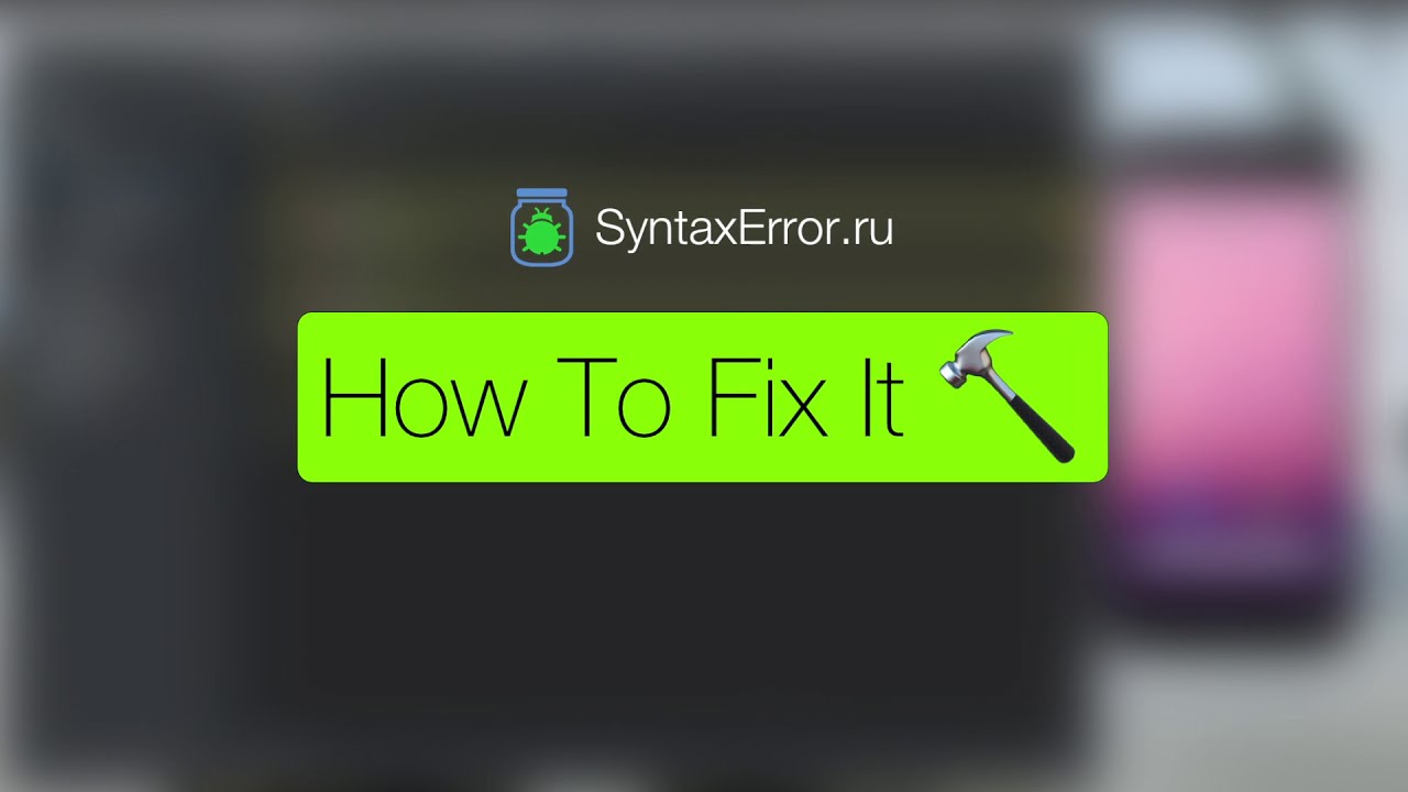 Исправляем артефакты на экране запуска в Android - How To Fix It