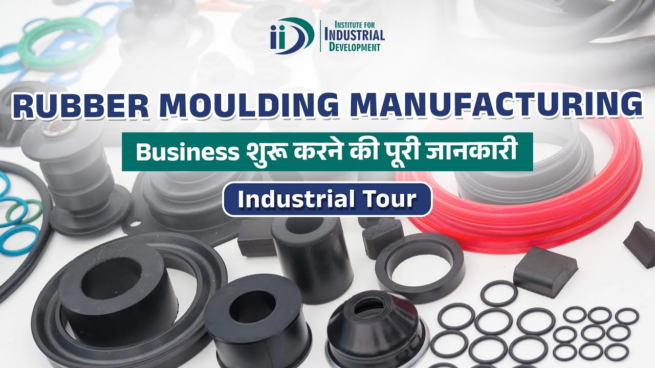 रबर मोल्डिंग व्यवसाय कैसे शुरू करें | How to Start Rubber Moulding Business