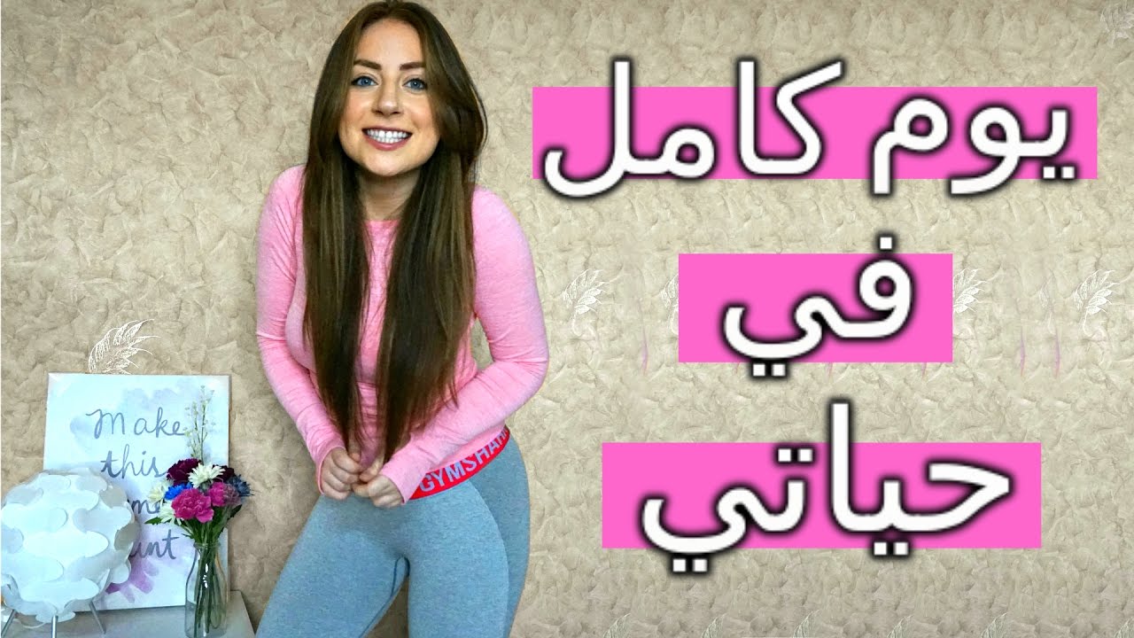 VEGAN Eating Vlog | يوم كامل بحياتي وأكلي النباتي