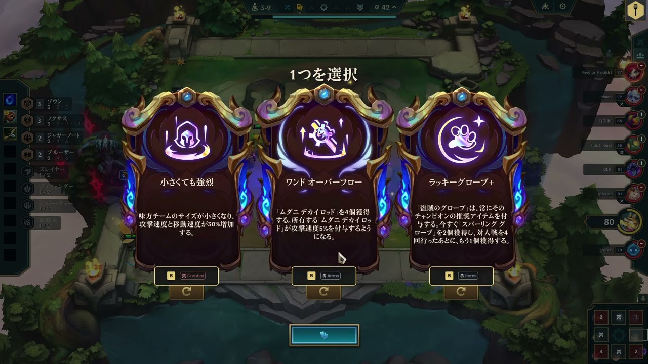 ノクサスキンドレッドを頑張る⑤(5コス星3を作れ・・・ry）