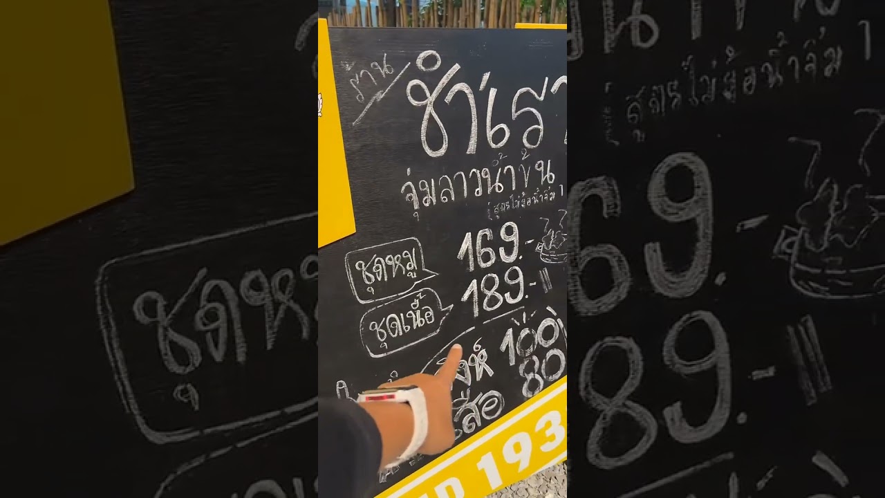ร้านชำเรา แหลมแท่น บางแสน 