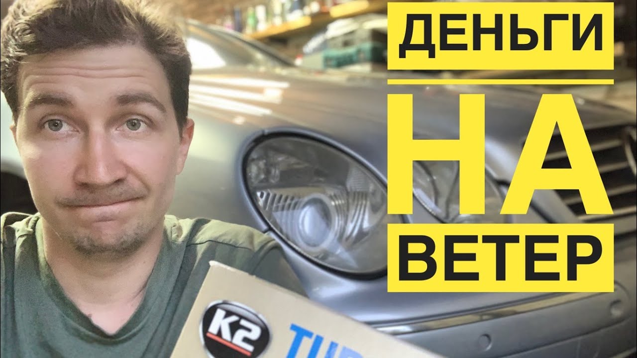 ПОЧЕМУ ПОЛИРОЛЬ К2 ultra cut , turbo ЭТО ВЫБРОШЕННЫЕ ДЕНЬГИ