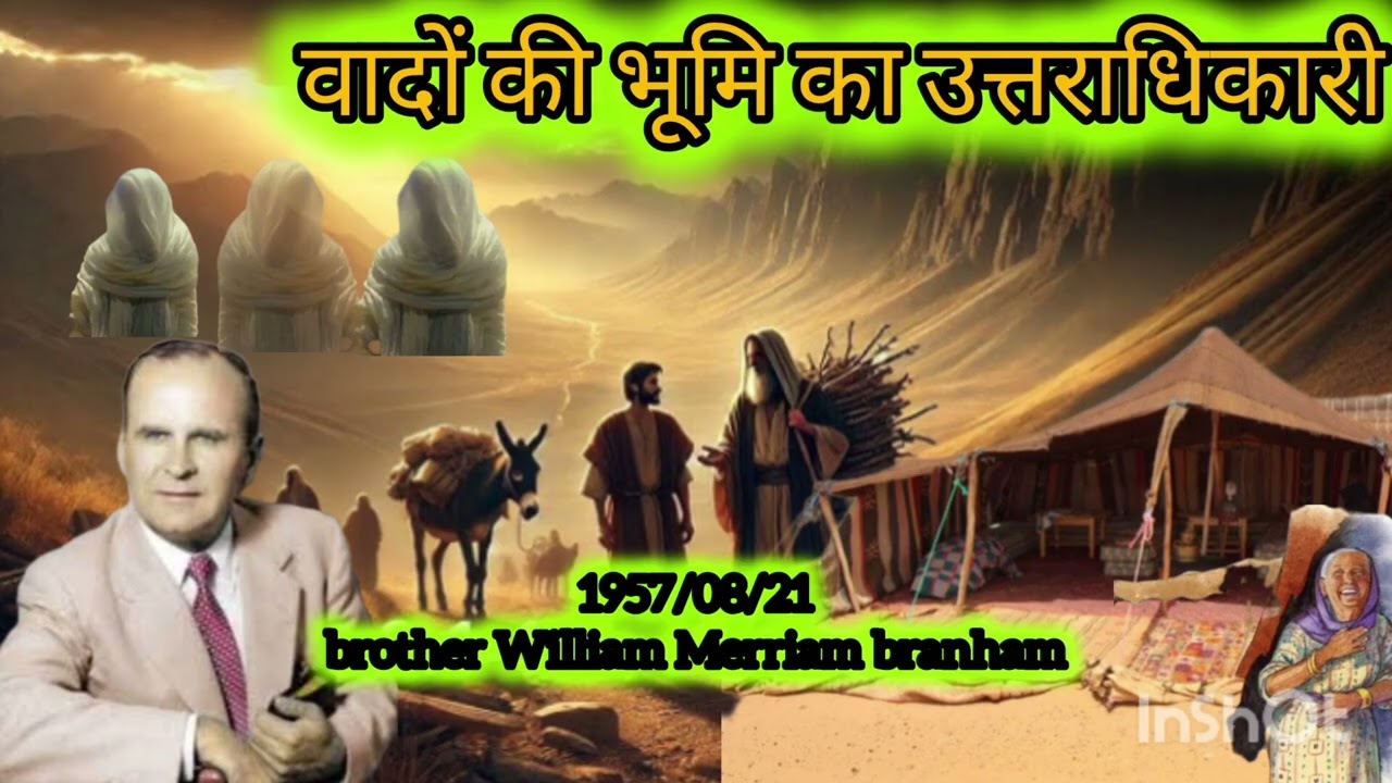 Badon ki bhumi kaa adhikari #badon#bhumi#ka#adhikari#wmb#in#hindi