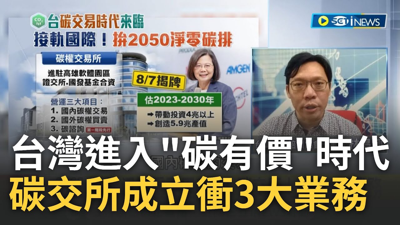 台灣