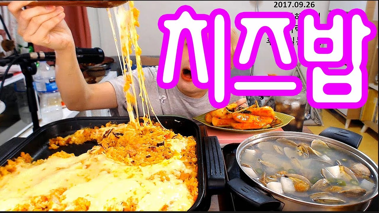 입짧은 햇님의 먹방!mukbang(치즈밥해먹기 170926)