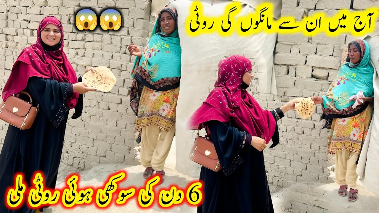 Mujhe 6 din ki sokhi howi roti mili|Hamdard Foundation|Aao Madad kre|Rahe insaniyat