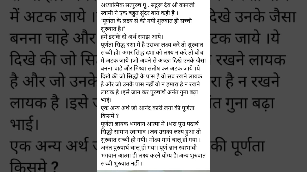 NIY450 प्रत्येक द्रव्य. परमाणु  के षटकारक  से परिणमन  होता है।