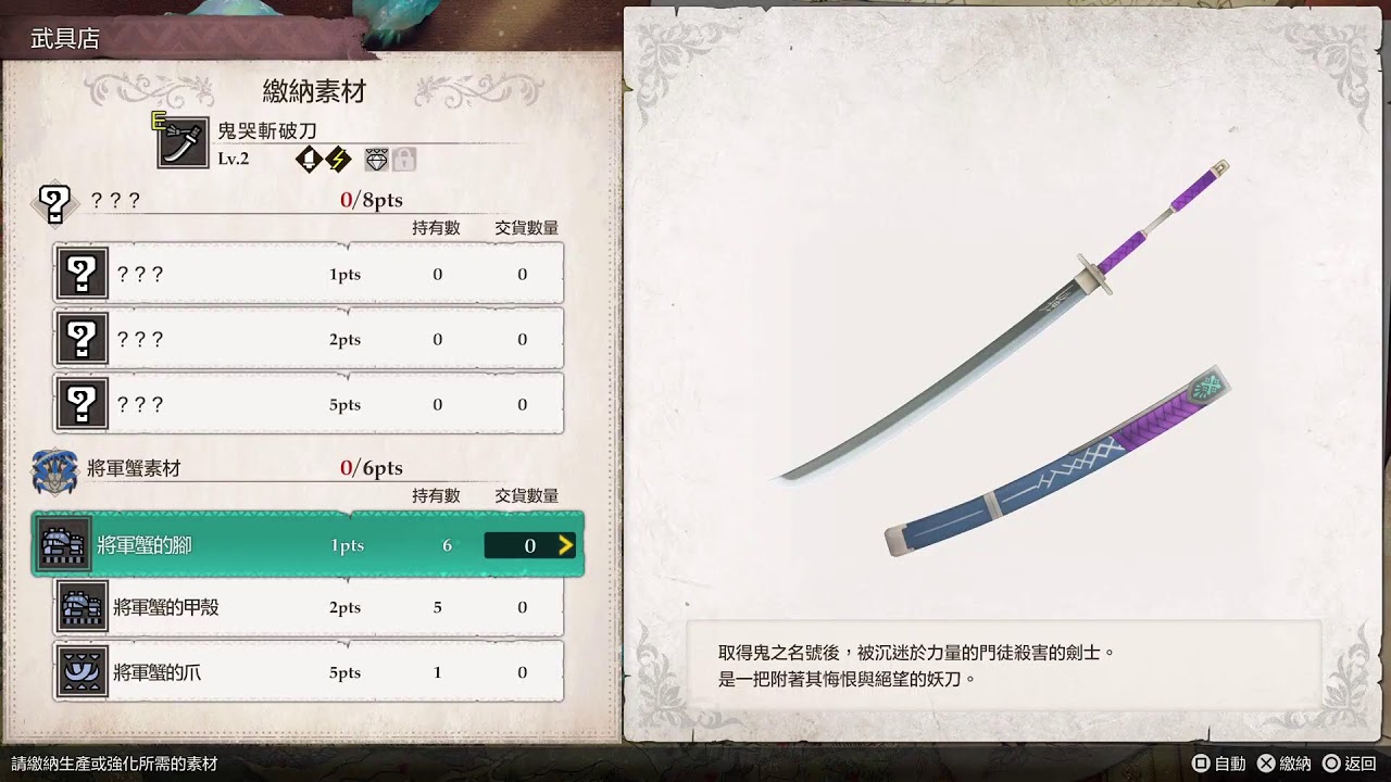 Player station　魔物獵人　物語3　休閒遊玩#1-1