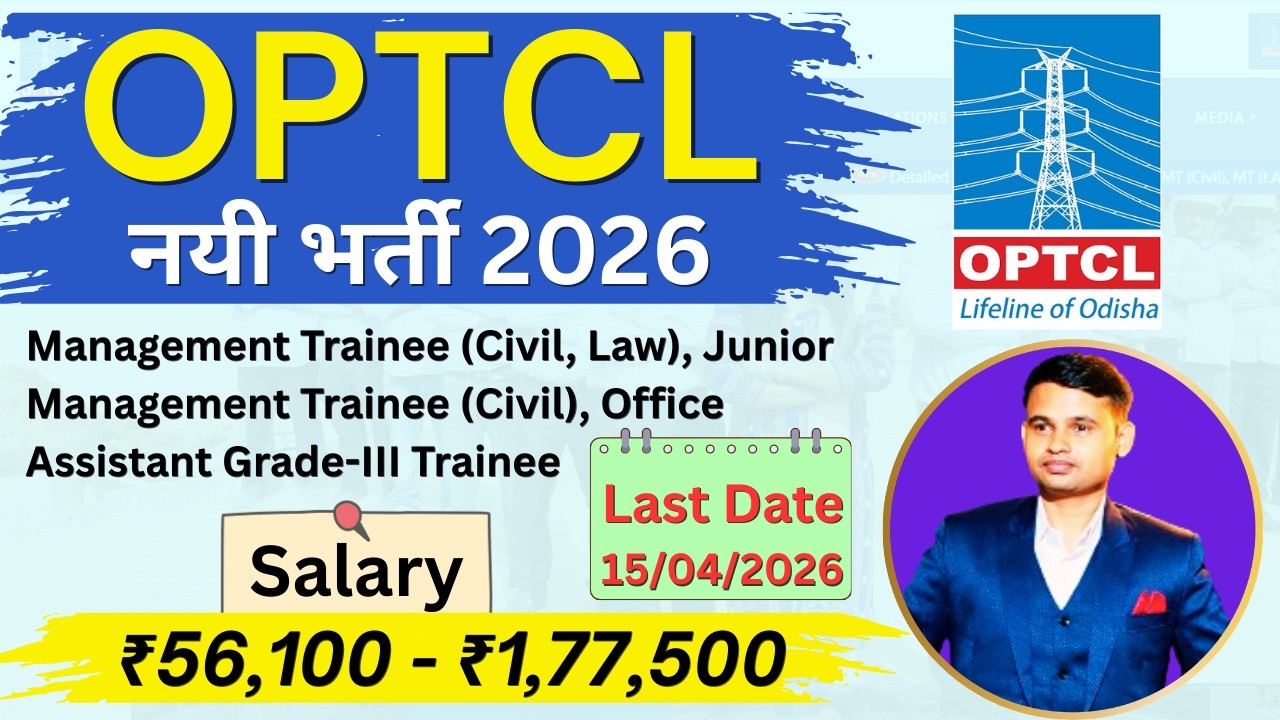 OPTCL Recruitment 2026 - Apply Online for 50 Management Trainee, JMT and Office Assistant Posts