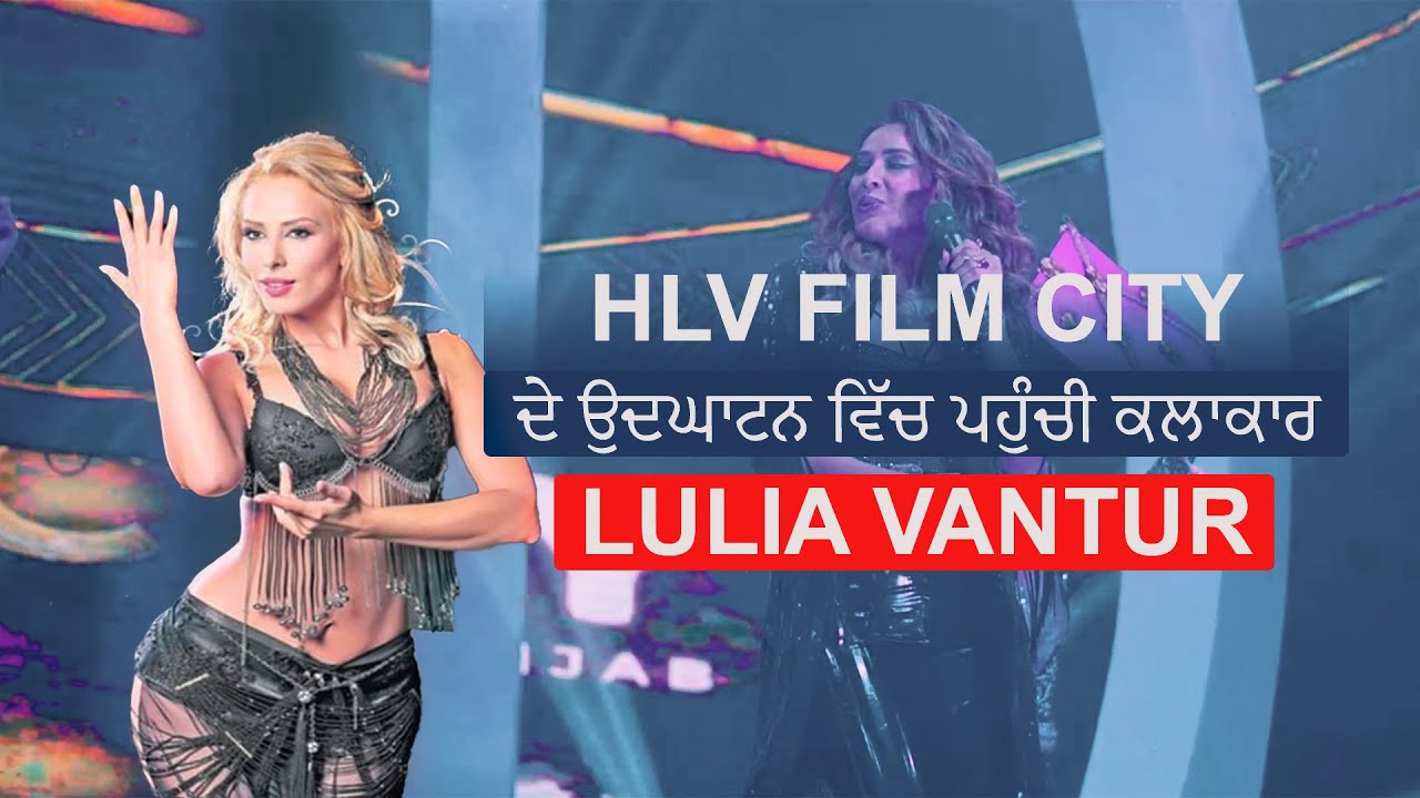 HLV FILM CITY | Punjabi Front | Lulia Vantur | Punjab