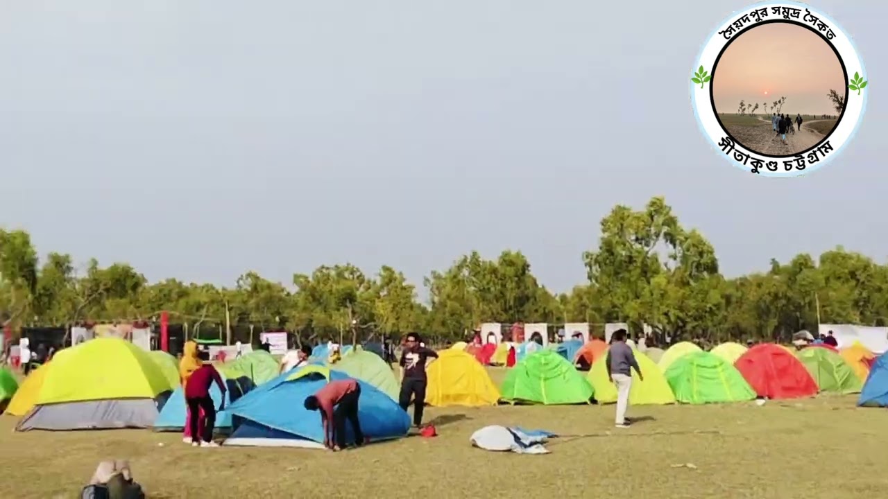 তাবু নিবাসী ট্রাভেল গ্রুপ৫মবর্ষপূর্তি   উৎসব …2026… 🌿🌿সৈয়দপুর সমুদ্র সৈকত  সীতাকুণ্ড চট্টগ্রাম 