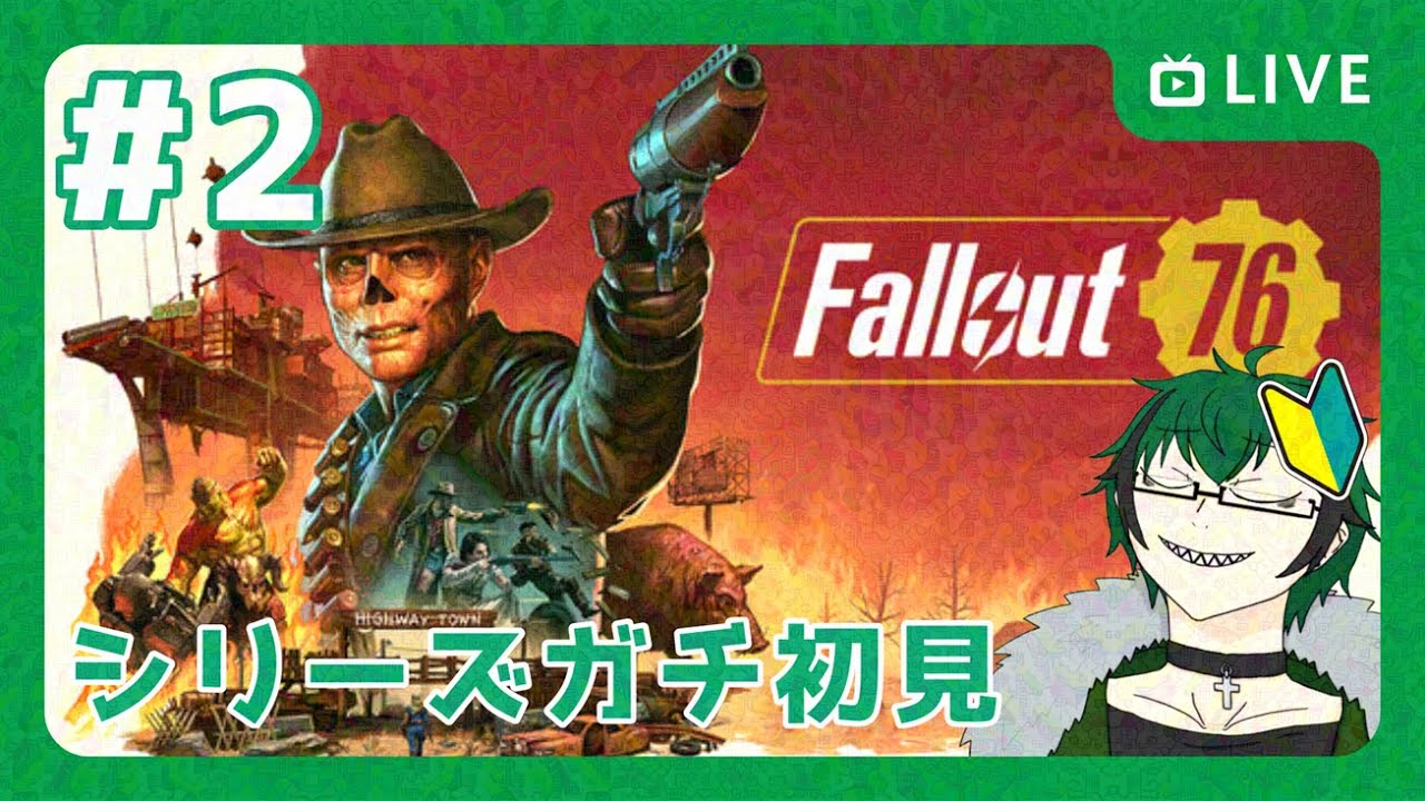 【Fallout76】生活基盤を整えたいな～～～　＃２【笹暮 翠/個人勢Vtuber】