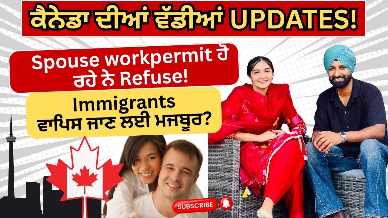 ਕੈਨੇਡਾ ਦੀਆਂ ਵੱਡੀਆਂ Updates! Spouse Work Permit Refuse! Immigrants ਵਾਪਸੀ ਲਈ ਮਜਬੂਰ!