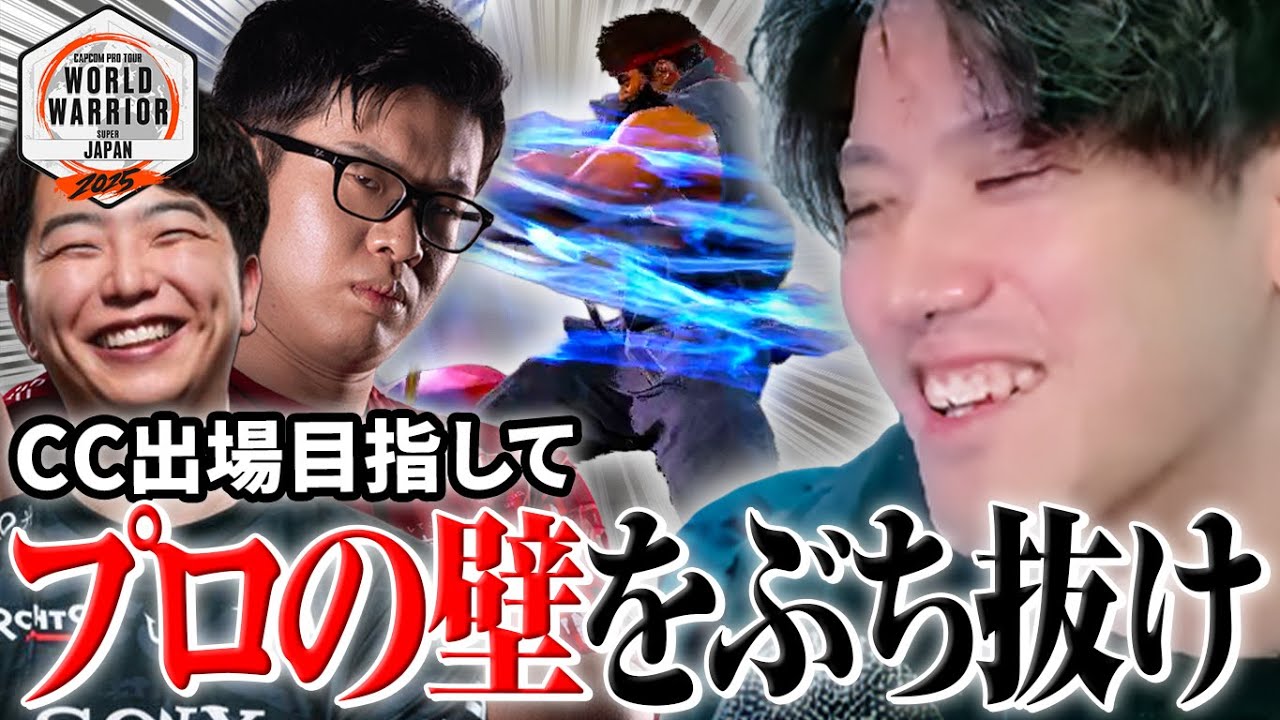 【WW5】ボスラッシュ！？プロが蔓延る最終決戦へ挑むYAS【スト6/リュウ】