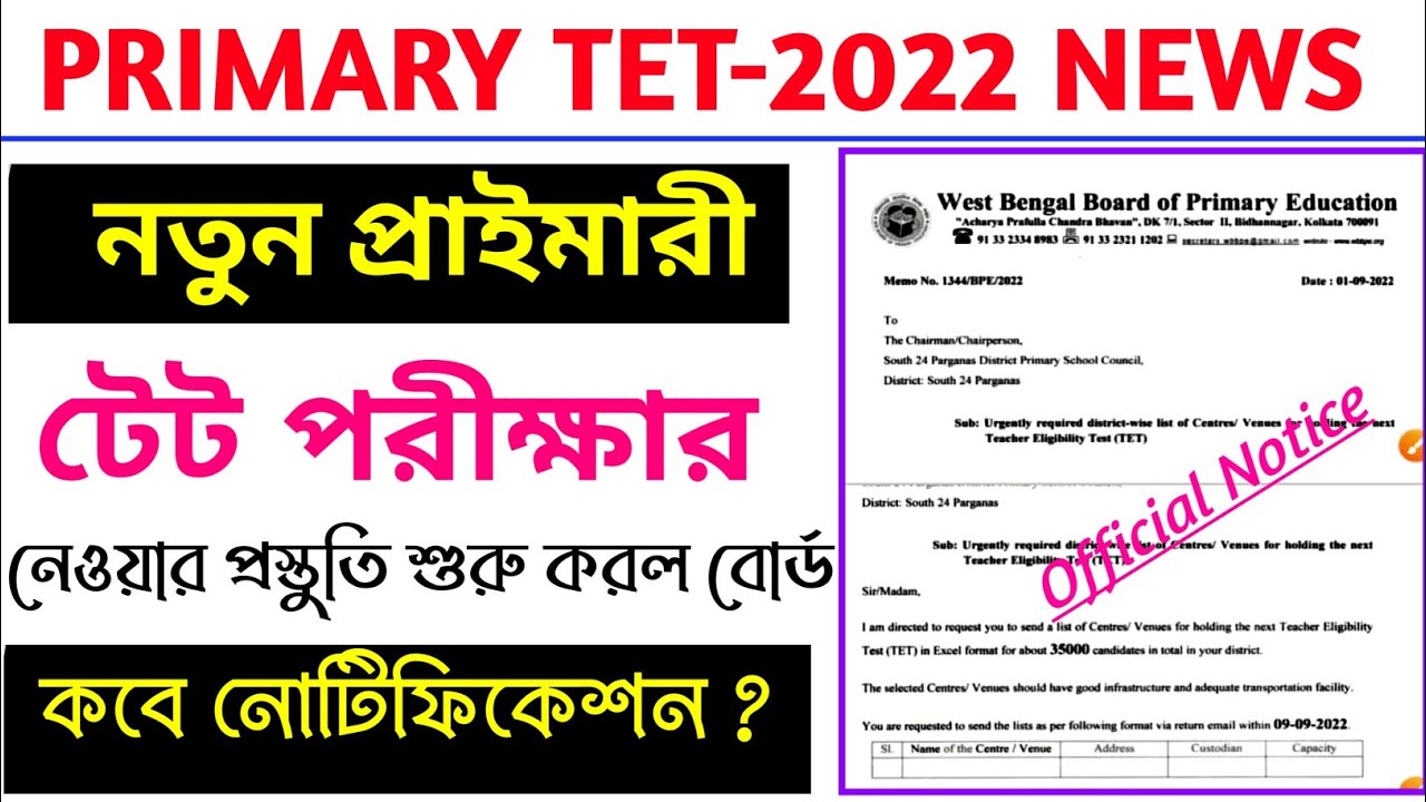 WB PRIMARY TET NEWS TODAY UPDATES || Primary Tet 2022 New Notification  || @astaticeducation4418