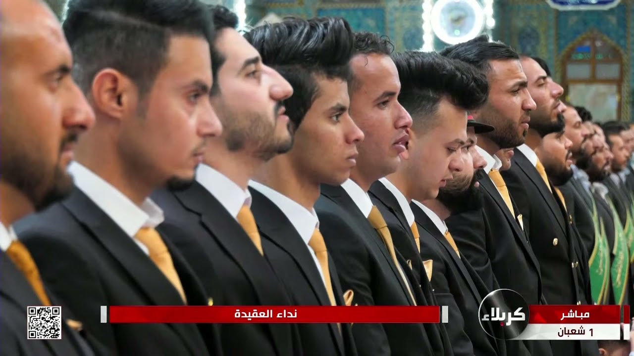 نداء العقيدة  - قسم خريجي كلية الإمام الكاظم - من العتبة الحسينية المقدسة - كربلاء المقدسة