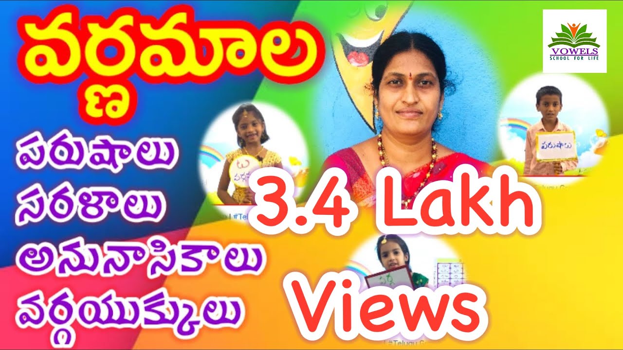 #TET #DSC #Varnamala | తెలుగు వ్యాకరణం | #Telugu Grammar |పరుషాలు, సరళాలు, వర్గ యుక్కులు। VOWELS KID