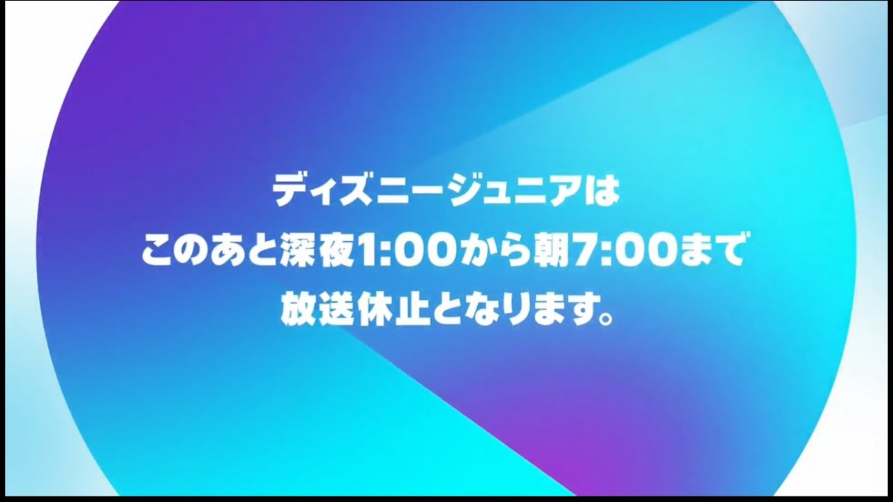 Disney Jr. (Japan) - Maintenance Break (September 4th, 2025)