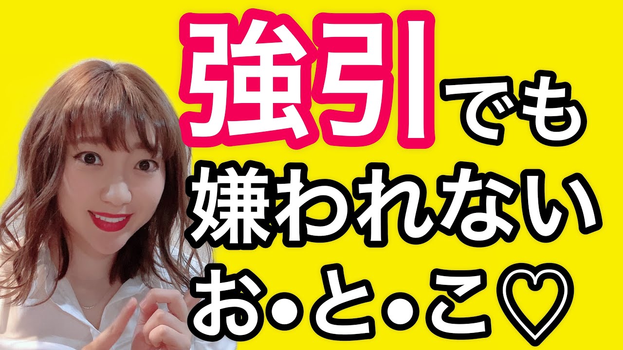 【モテたい男性】強引に誘ってもなぜか嫌われない男性のテクニック！