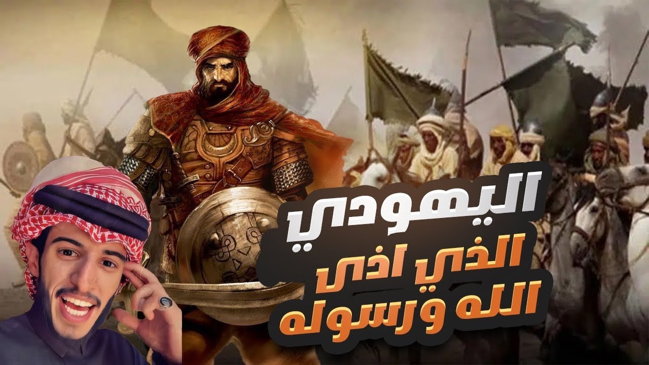 رحت لحصن اليهودي الذي اذى الله ورسوله في المدينة المنورة 🏰