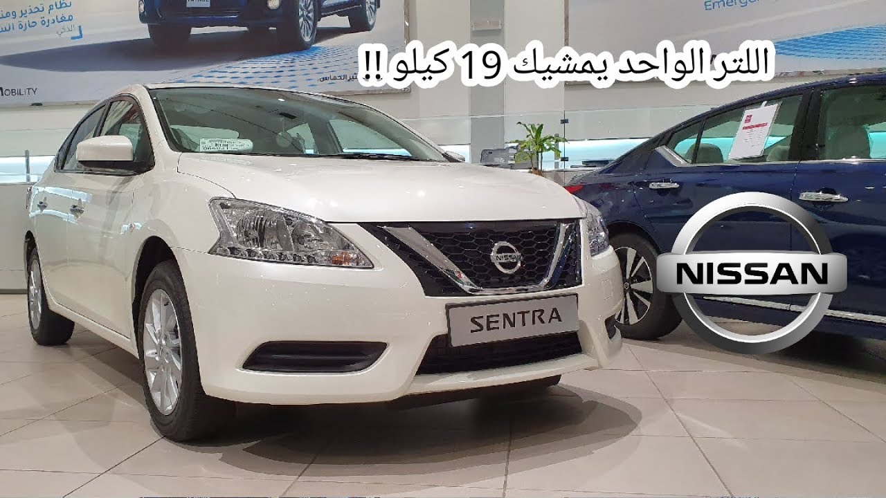 نيسان سنترا 2019 Nissan Sentra