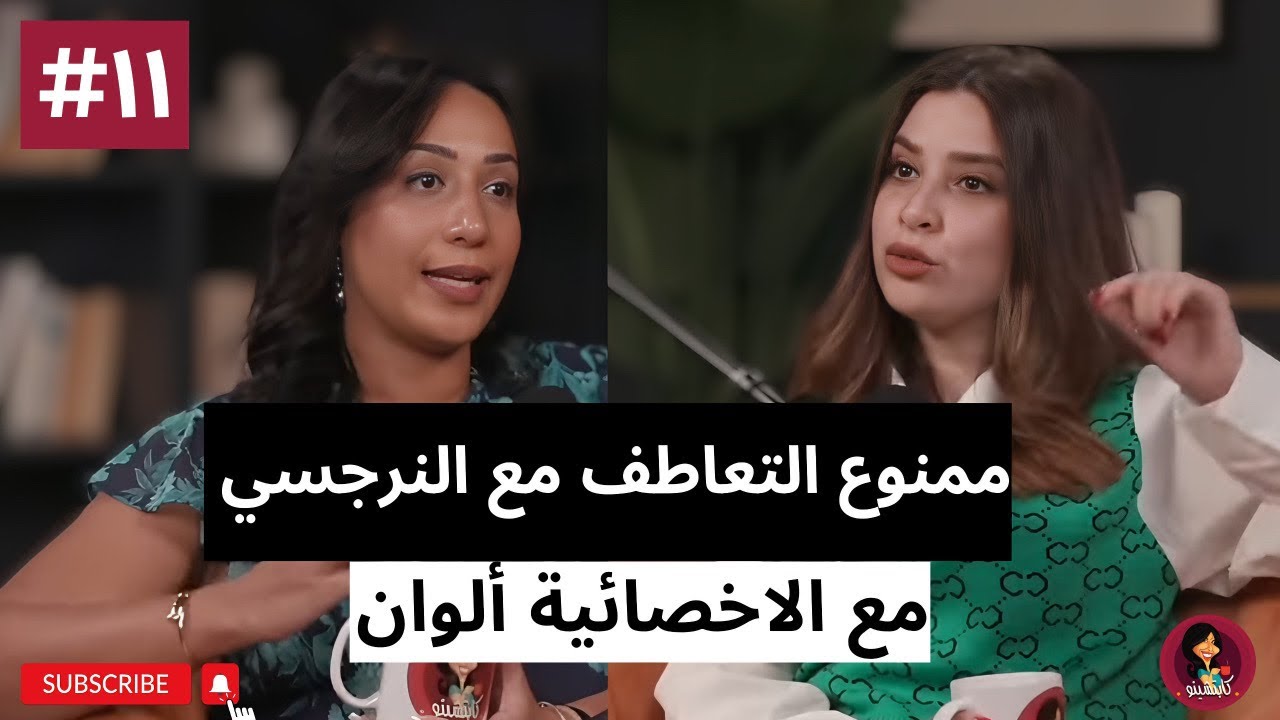 الحلقة ال١١ 