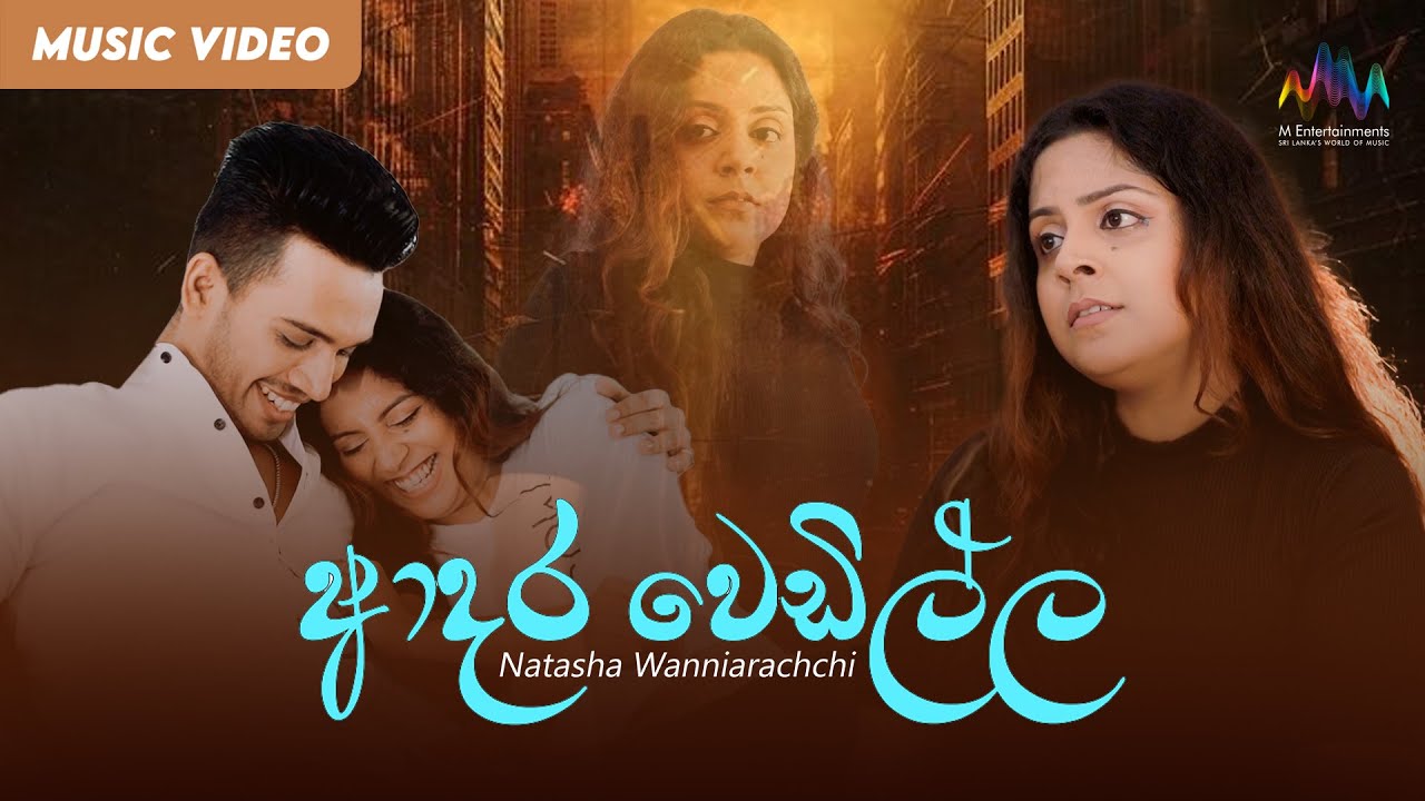 Adara Wedilla (ආදර වෙඩිල්ල) - Natasha Wanniarachchi | Official Music Video