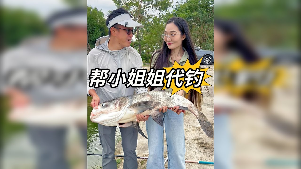帮新手小姐姐代钓鲢鳙，结果收获不止渔获，还有一顿饭