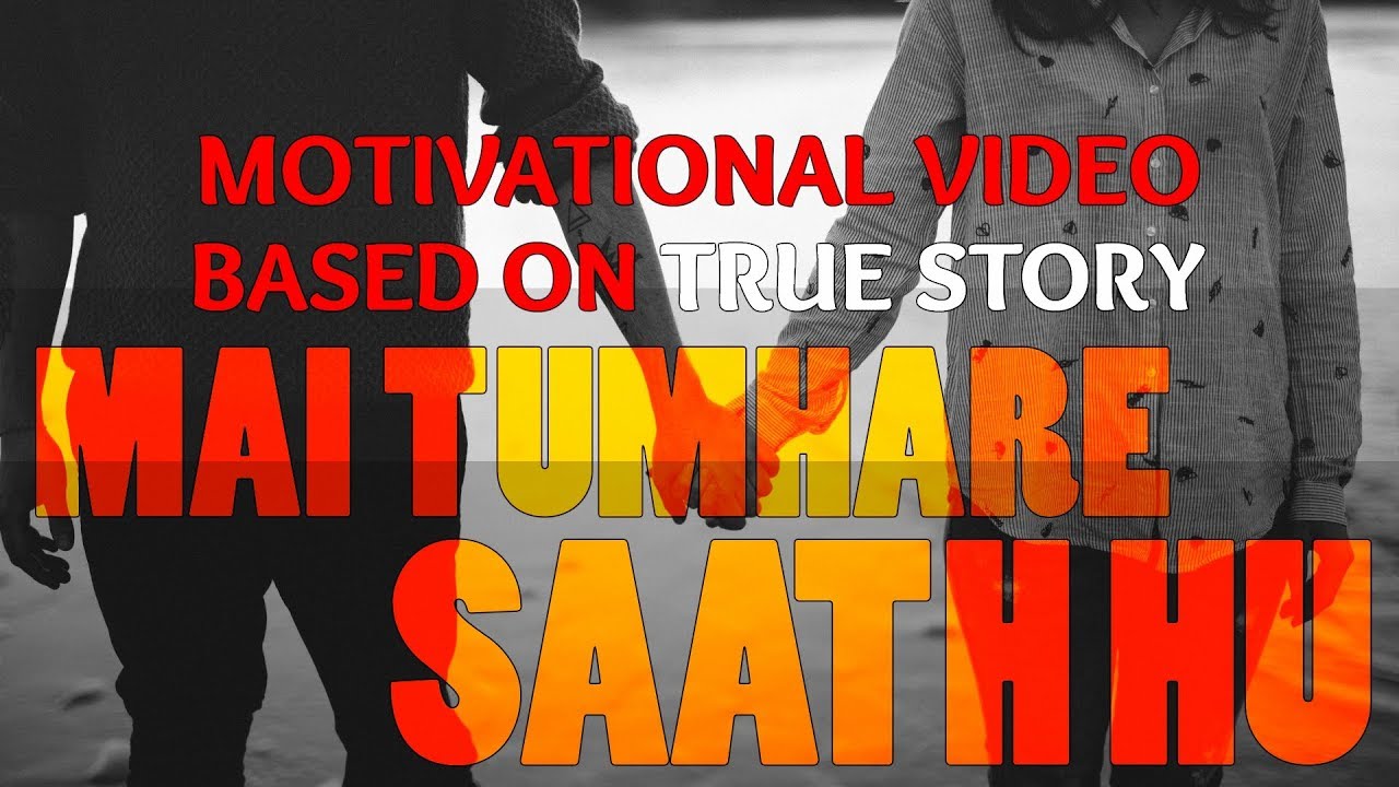 Motivational Video - MAI TUMHARE SAATH HU | in hindi | SuperHuman Formula | Shail Raval